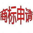 商標(biāo)注冊(cè)
